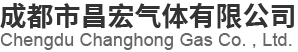 成都工业气体厂家,成都高纯氮,成都高纯气体生产|成都市昌宏气体有限公司