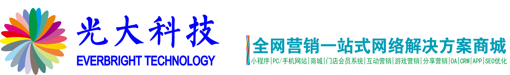 光大网路建站直通车