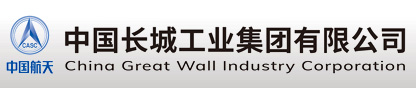 China Great Wall Industry Corporation(CGWIC)