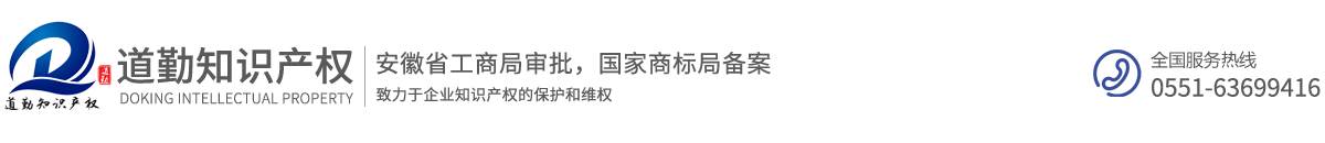 合肥大数据企业认定_高新技术企业|产品_软件企业|产品_ITSS|ISO|AAA认证_系统集成|专精特新|质量管理体系_知识产权_合肥道勤知识产权代理有限公司