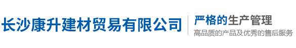 湖南彩砖|河道护坡砖|井字植草砖|空心砖-长沙康升建材贸易有限公司