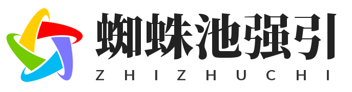 蜘蛛池_蜘蛛强引_蜘蛛池强引工具—蜘蛛池软件—蜘蛛池平台_蜘蛛池出租