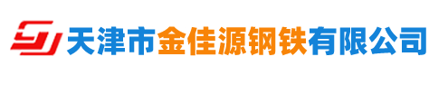 热镀锌螺旋管-天津螺旋钢管厂家-防腐保温钢管厂-天津市金佳源钢铁有限公司