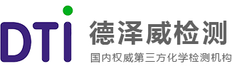 深圳市德泽威技术检测有限公司_电子烟检测_REACH检测_CPC认证—检测认证第三方权威机构