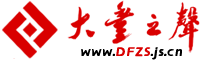 大丰之声 | www.dfzs.js.cn | 大丰父老乡亲自己的网站