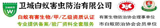 东莞白蚁防治中心|桥头白蚁防治公司|大岭山白蚁预防|常平杀虫公司|石龙灭白蚁中心