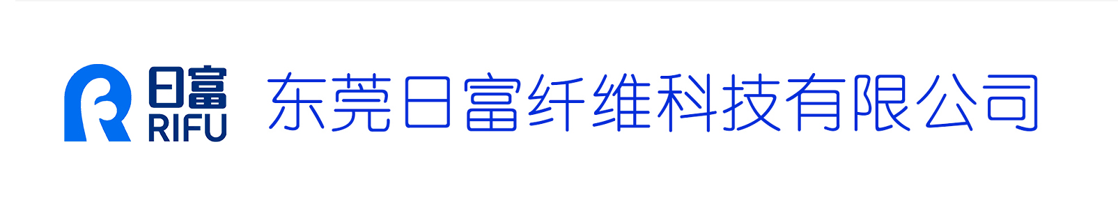 热冷分切加工、超细纤维擦拭布、洗净布、医疗手术洞巾、手术包、口罩、碳纤维生产厂家