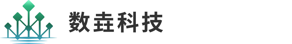 杭州数垚科技丨智慧临床试验一体化服务平台