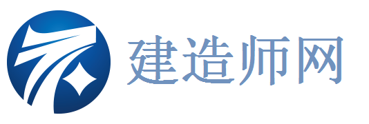 中国建造师挂靠网-二级建造师报考条件、挂靠价格、挂靠费用、挂靠风险、建造师信息网-中国建造师网