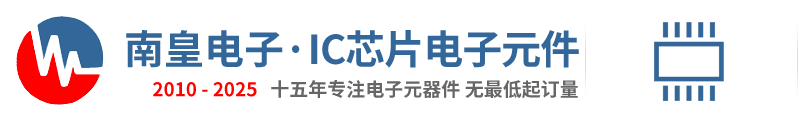 IC代理商|芯片IC代理商-IC芯片公司国内授权IC芯片代理商