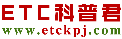 ETC科普君—全国高速ETC怎么办理注销