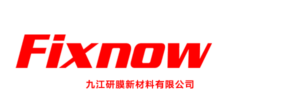 九江研膜新材料有限公司 - FIXNOW漆面保护膜|隐形车衣|FIXNOW汽车膜官方网站