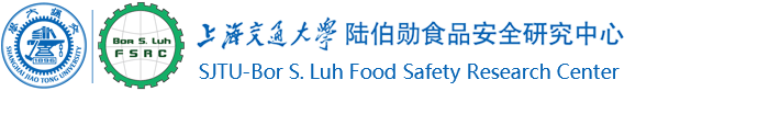 上海交通大学陆伯勋食品安全研究中心