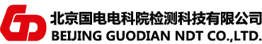 工业检测机器人-管道机器人-便携磁粉探伤仪-工业内窥镜-防磨防爆-氧化皮检测仪-北京国电检测