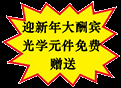 长春市金龙光电科技有限责任公司