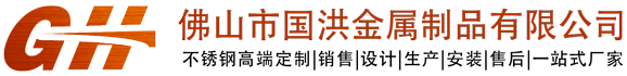 不锈钢屏风-仿古铜屏风-铝板雕花-酒柜定做厂家-佛山市国洪金属制品有限公司