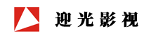 广西迎光影视文化有限公司 - 广西迎光影视文化有限公司