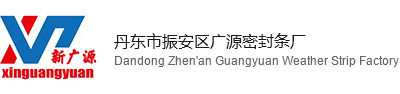 辽宁铝合金门窗密封毛条-硅化自粘密封毛条厂家-丹东广源密封条厂