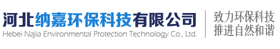 河北纳嘉环保科技有限公司 | 抗病毒纳米纤维防护口罩、抗病毒纳米纤维平面口罩