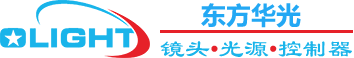 OLIGHT-深圳市东方华光科技有限公司-OLIGHT光源-远心镜头-光源-控制器