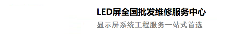 高科LED屏|高科LED|高科LED显示屏|高科华晨LED屏批发|LED屏专业光显系统方案服务- 首页