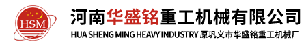 对辊破碎机-对辊制砂机-河卵石制砂机-鹅卵石制砂机-华盛铭重工