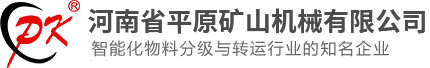 斗式提升机-皮带输送机-埋刮板输送机-河南省平原矿山机械有限公司