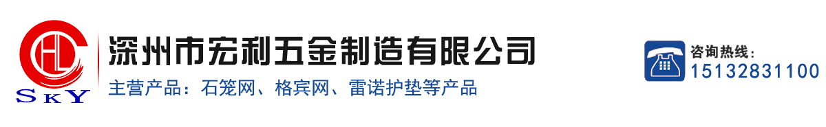 石笼网箱-铅丝石笼-镀锌格宾网箱-固滨笼-深州市宏利五金制造有限公司