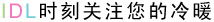 室内温度计|室外温度计|烤肉温度计|速度温度计|烤箱温度计|冰箱温度计|婴儿温度计|深圳市艾迪儿实业有限公司-深圳市艾迪儿实业有限公司