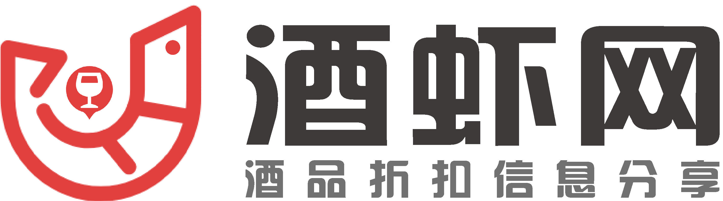 酒虾网 - 酒品折扣信息分享 性价比推荐 买酒首选