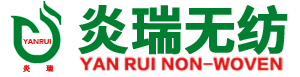 针刺无纺布生产厂家-选「江苏上海山东安徽浙江拒水阻燃无纺布吸水无纺布」来常熟炎瑞无纺制品工厂直供