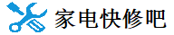 家电维修知识分享-一个专注家电20年的数据平台-快修吧