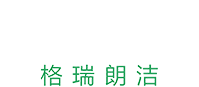 朗洁-格瑞朗洁-水处理药剂厂家-北京格瑞朗洁科技有限公司-官网