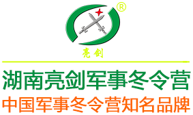 「亮剑」湖南夏令营哪个好-2024暑假军旅夏令营-长沙军训军事夏令营