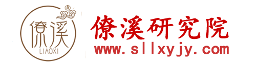 三僚僚溪研究院|兴国县三僚僚溪杨公堪舆文化研究院 – 兴国县三僚僚溪杨公堪舆文化研究院