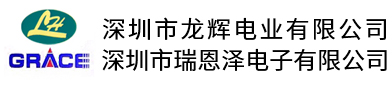 深圳市龙辉电业有限公司【官网】|UL安规认证线材|入耳式耳机线|