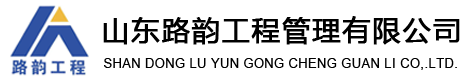 混凝土整体道口板-山东路韵工程管理有限公司