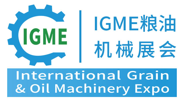 IGME 第14届广州国际粮油机械及包装设备展览会将于2025年6月12-14日在广州•广交会展馆举办