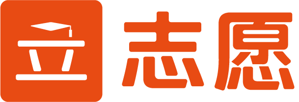 立志愿福建省站-首页-立志愿，成就伟大的你！