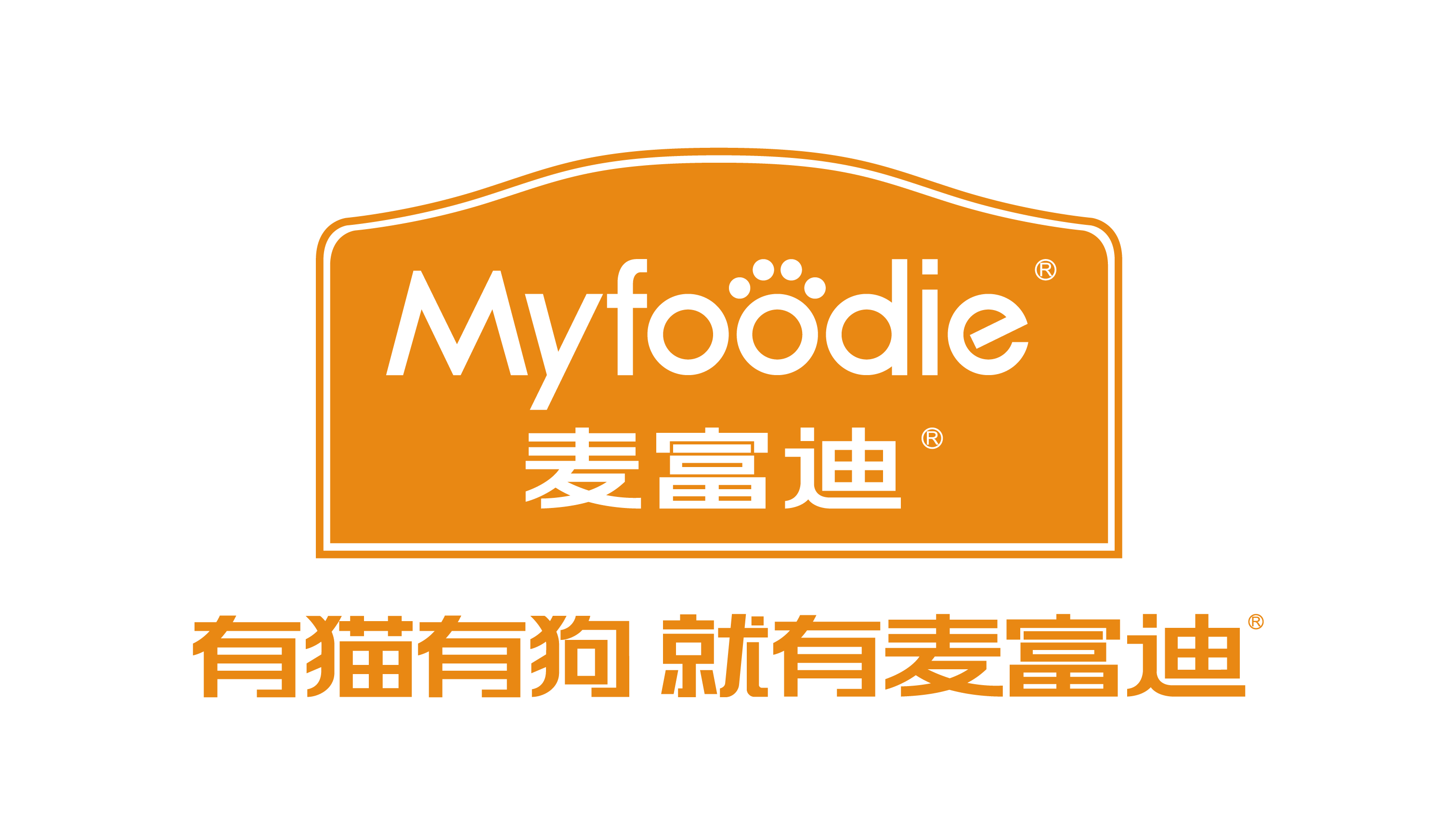 麦富迪-Myfoodie - 有猫有狗 就有麦富迪