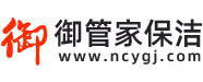 南充御管家保洁-为中商端家庭提供保洁、家电清洗、家居清洗、保姆、月嫂、育婴早教等家政服务