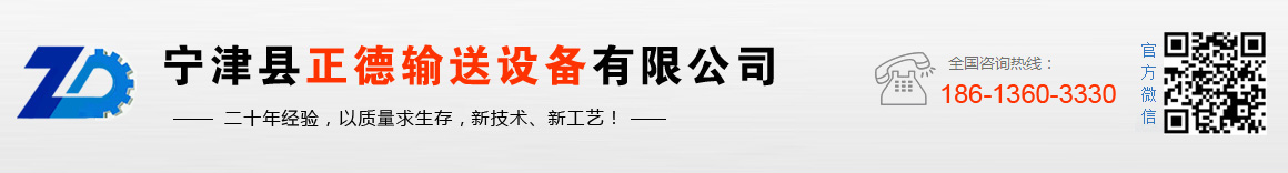 链板输送机_鳞板输送机_宁津县正德输送设备有限公司,njzhengde.com