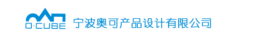 工业设计-宁波产品设计公司-宁波母婴电器设计-园林工具设计-宁波奥可产品设计有限公司