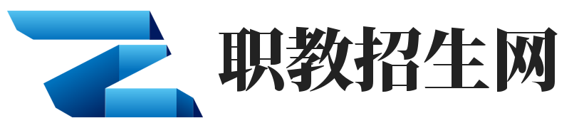 职业学校招生/专业技能培训 -最新招生学校信息 _职教招生网