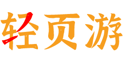 轻页游_2025最新网页游戏大全|开服表|排行榜-轻页游平台官网