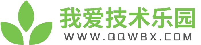 我爱技术乐园 - 优质的互联网技术资源分享平台