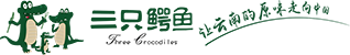 三只鳄鱼-奥远科技旗下自营电商平台、三只鳄鱼、云南特产、云南特产平台、云南土特产、奥远电商平台