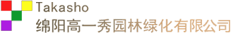 绵阳防腐木定制，绵阳花架凉亭，绵阳防腐木木屋、廊庭，绵阳花园设计施工，绵阳屋顶花园，绵阳庭院景观，绵阳园林绿化工程及养护，阳光房，高中低档防腐木地板围栏-绵阳高一秀园林绿化有