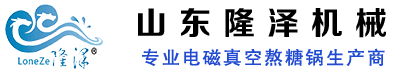 熬糖锅_电磁熬糖设备_炒焦糖色炒糖化糖机 - 夹层锅厂家隆泽机械