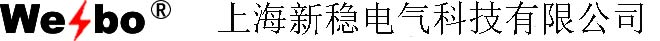 稳压器，无触点稳压器，直流电源，IGBT斩波稳压电源，变频电源，上海新稳电气科技有限公司